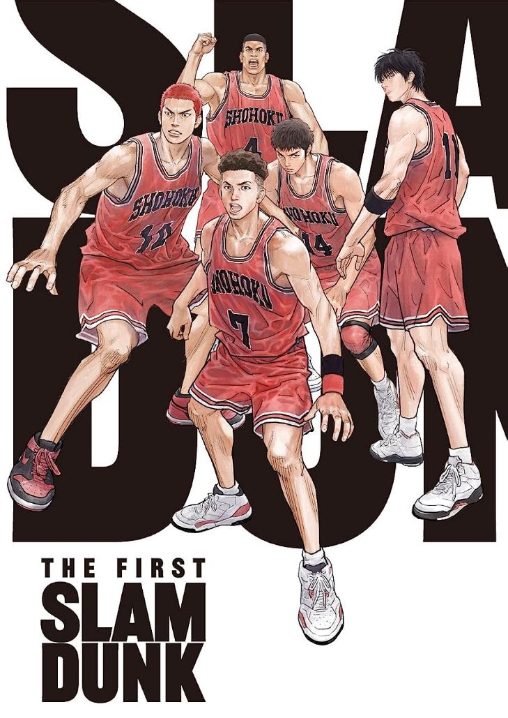 The First Slam Dunk (2022) เดอะ เฟิสต์ สแลมดังก์