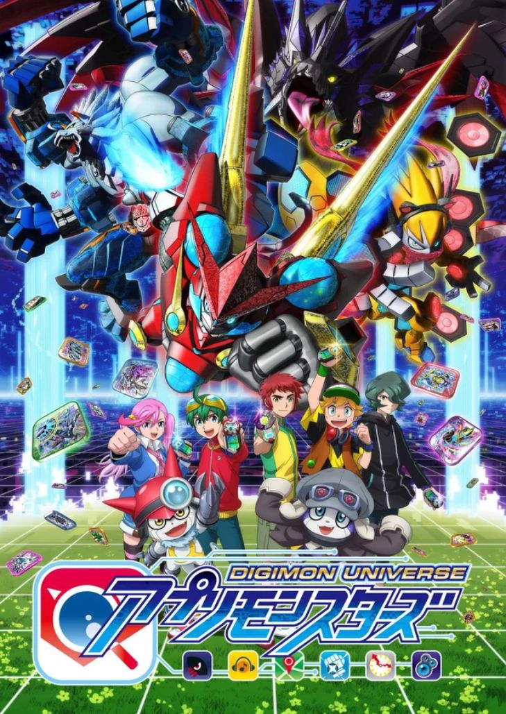 Digimon Universe Appli Monsters Season 7 (2016) ดิจิมอนยูนิเวิร์ส แอปพลิมอนสเตอร์ส ซีซั่น 7