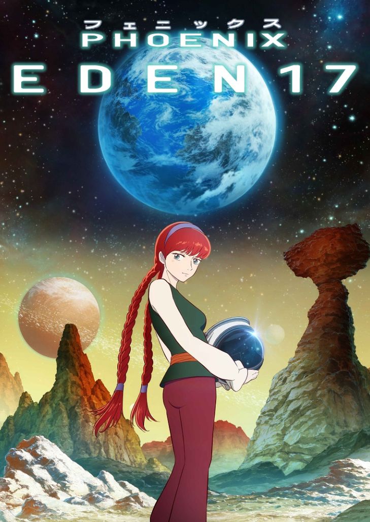 Phoenix Eden 17 (2023) วิหคเพลิง นภาแห่งเอเดน