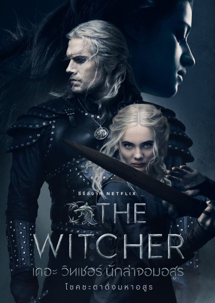 The Witcher Season 3 (2023) เดอะ วิทเชอร์ นักล่าจอมอสูร