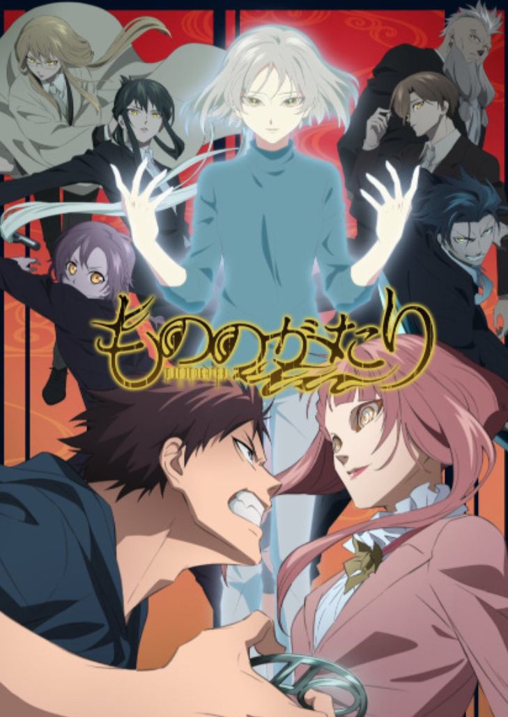 Mononogatari Season 2 (2023) มหาเนตรผู้พิทักษ์ ซีซั่น 2