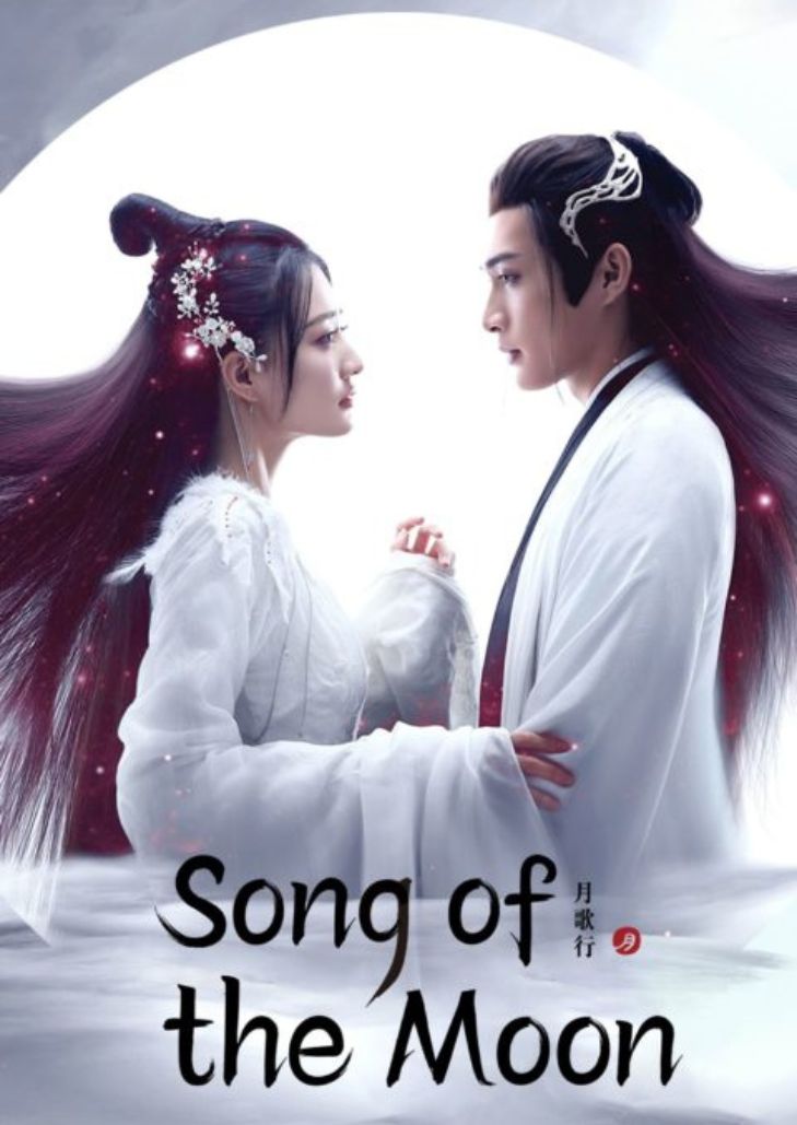 Song of the Moon (2022) บทเพลงแห่งจันทรา