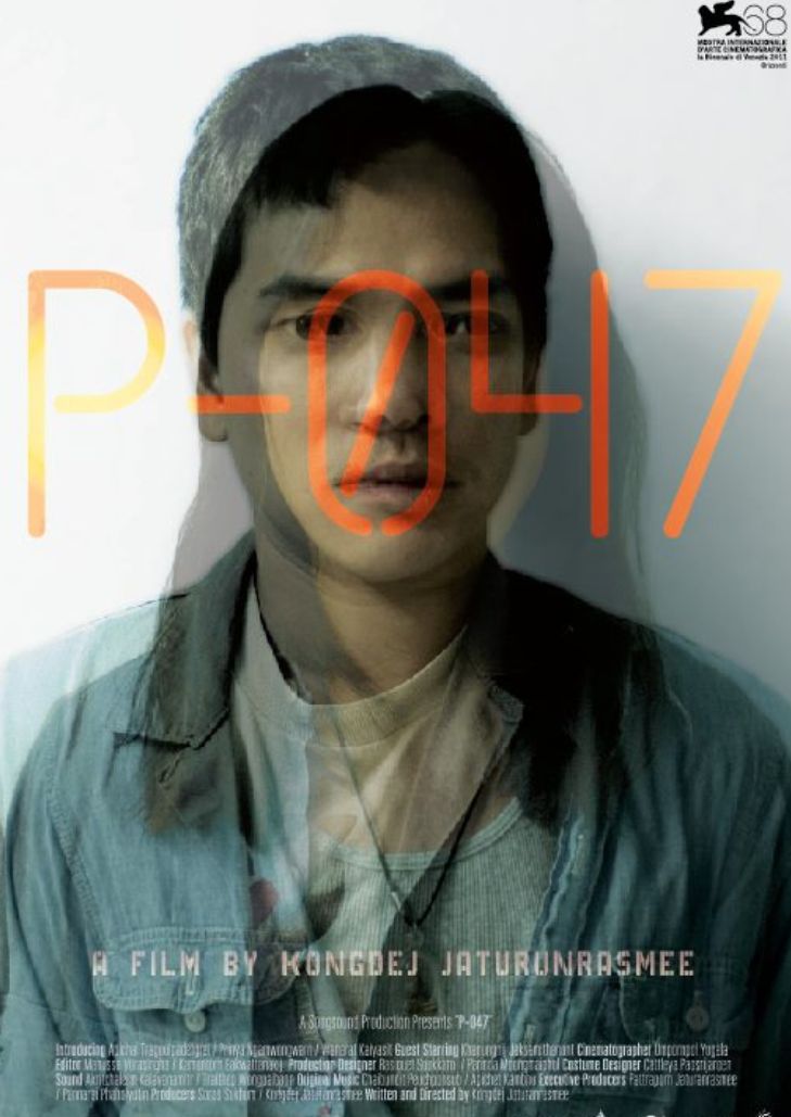 Tae peang phu deaw (2011) แต่เพียงผู้เดียว