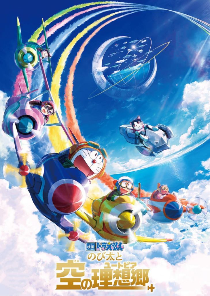 Doraemon the Movie Nobita’s Sky Utopia (2023) ฟากฟ้าแห่งยูโทเปีย