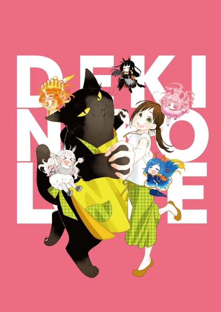 Dekiru Neko wa Kyou mo Yuuutsu (2023) เรื่องน่ากลุ้มของเจ้าเหมียวผู้สามารถ