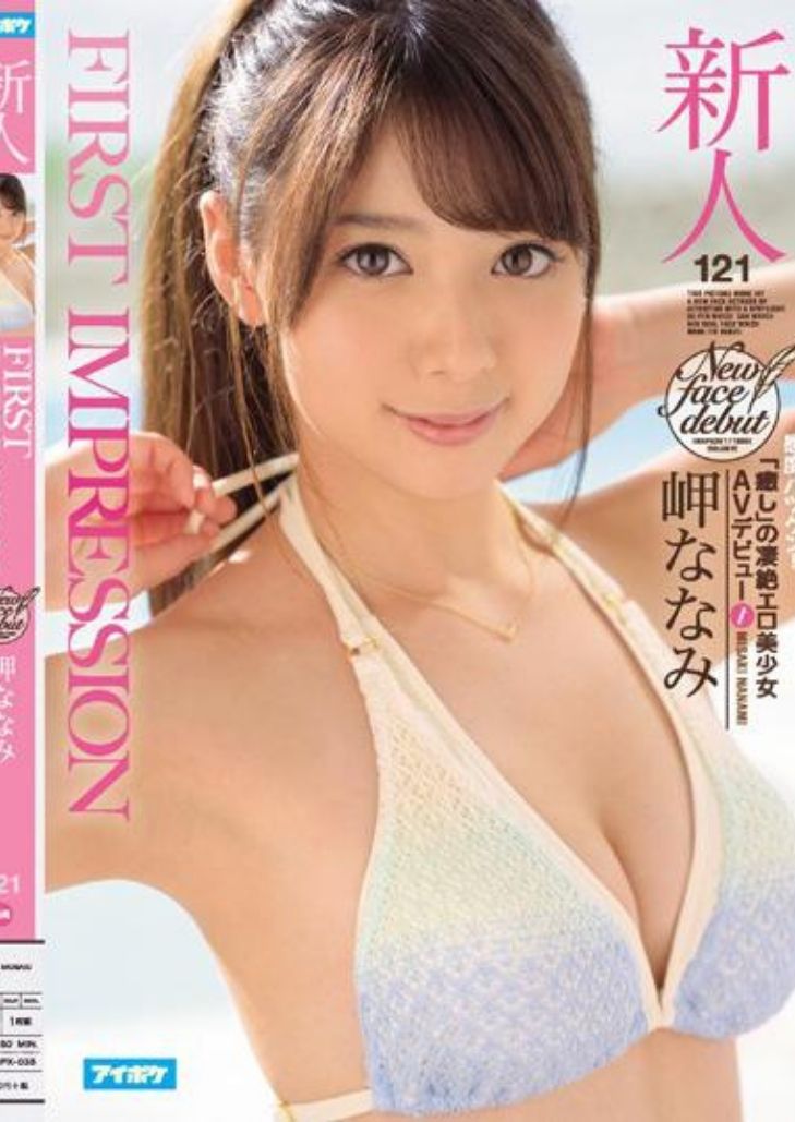 IPX-035 Nanami Misaki น้ำแรกสู่วงการนงคราญมิซากิ
