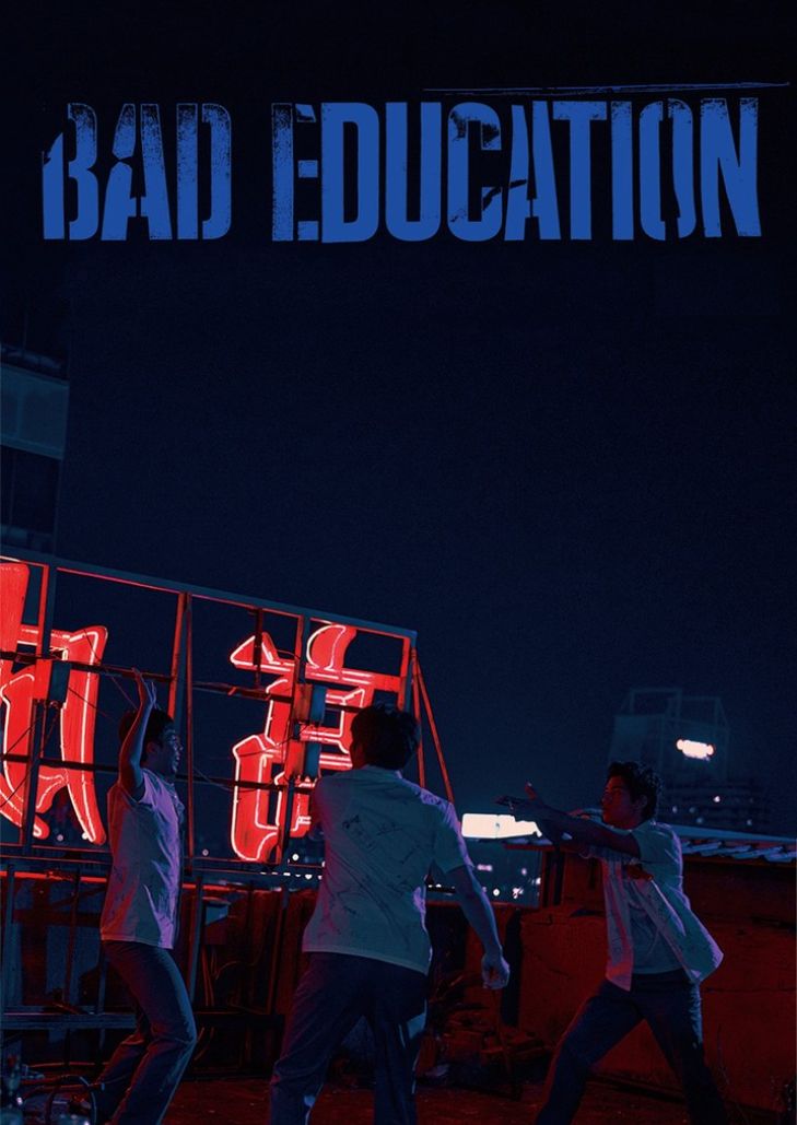 Bad Education Directors Cut ส่งท้ายชีวิตมัธยมปลาย กับเกมชั่วร้าย ที่บานปลายจนกลายเป็นหายนะ