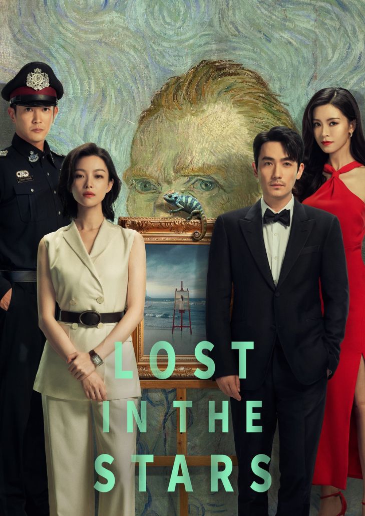 Lost In The Stars เมียผมหายในหมู่ดาว เมื่อภรรยากลับมา แต่ไม่เหมือนเดิม กับความลับที่น่าติดตาม