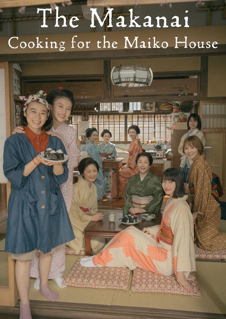 The Makanai Cooking for the Maiko House (2023) แม่ครัวแห่งบ้านไมโกะ