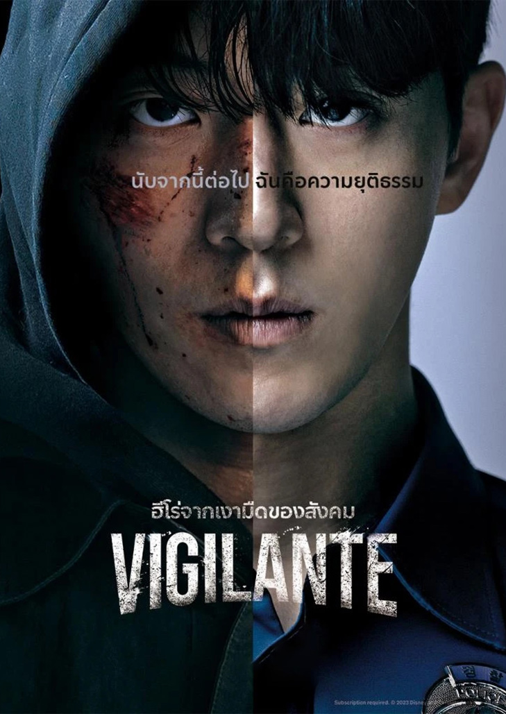 Vigilante (2023) ตอนที่ 3