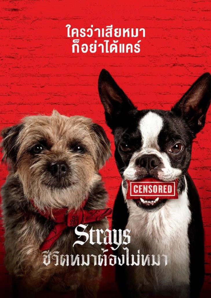 Strays (2023) ชีวิตหมาต้องไม่หมา