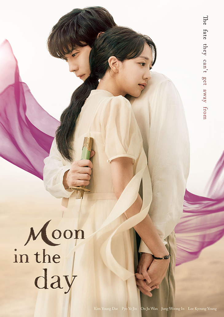 Moon in the Day (2023) ตอนที่ 3