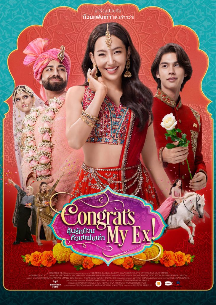 ลุ้นรักป่วน ก๊วนแฟนเก่า (2023) Congrats My Ex