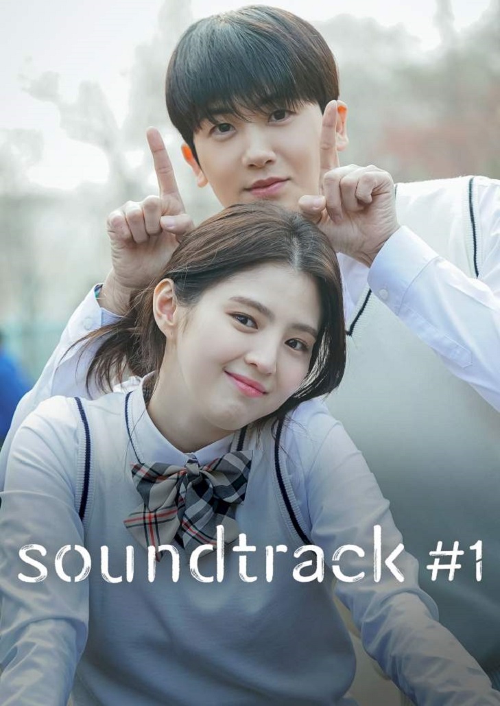 Soundtrack #1 (2022)
