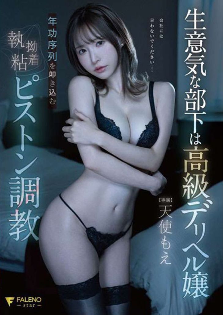 FSDSS-635 Moe Amatsuka ออฟฟิศเรือหายไซด์ไลน์ใกล้ตัว