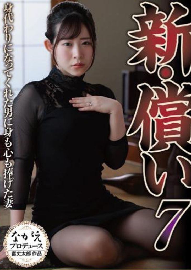 NSFS-101 Ena Satsuki หมีแหลกเป็นจุณบุญคุณต้องทดแทน