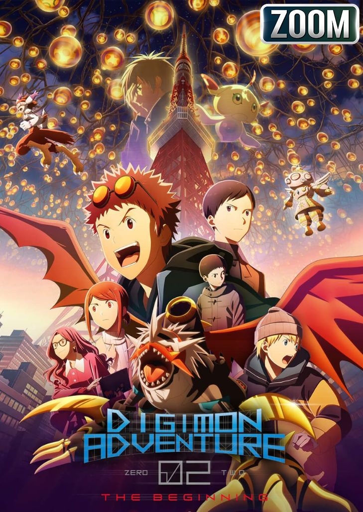 Digimon Adventure 02: The Beginning (2023) ดิจิมอนแอดเวนเจอร์ 02: เดอะ บิกินนิง