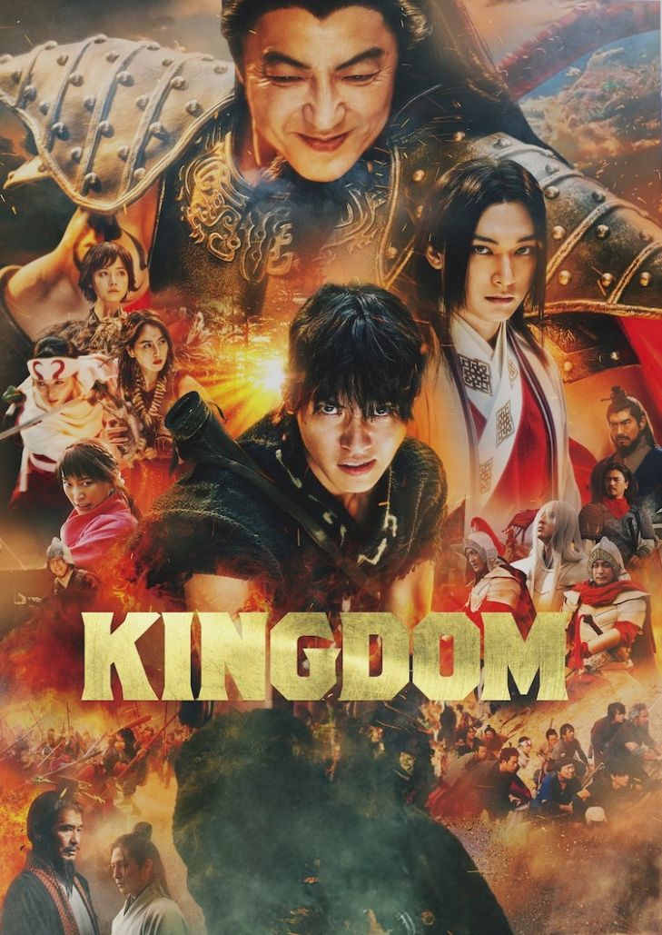 Kingdom lll Flame of Destiny (2023) มหาสงครามกู้แผ่นดิน 3: เปลวเพลิงแห่งโชคชะตา
