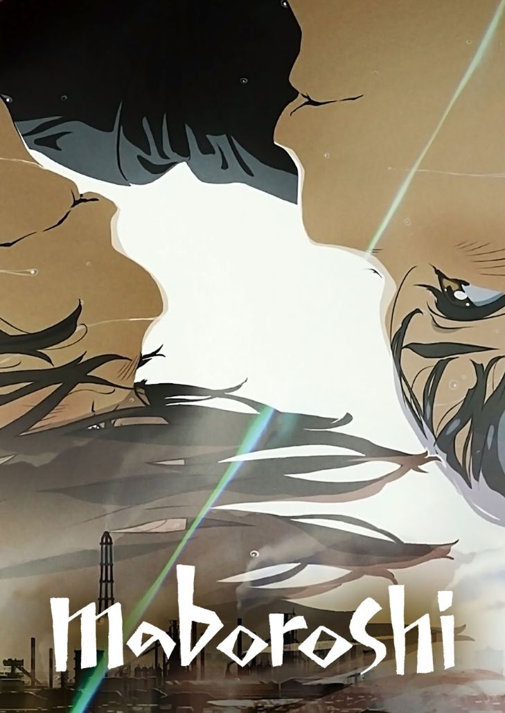 Maboroshi มาโบโรชิ ณ โลกที่กาลเวลาถูกแช่แข็ง