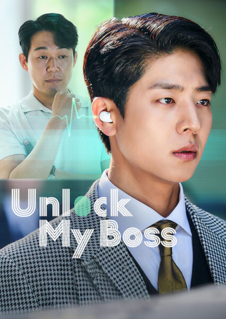 Unlock My Boss (2022) ปลดล็อกที เครื่องนี้มี CEO