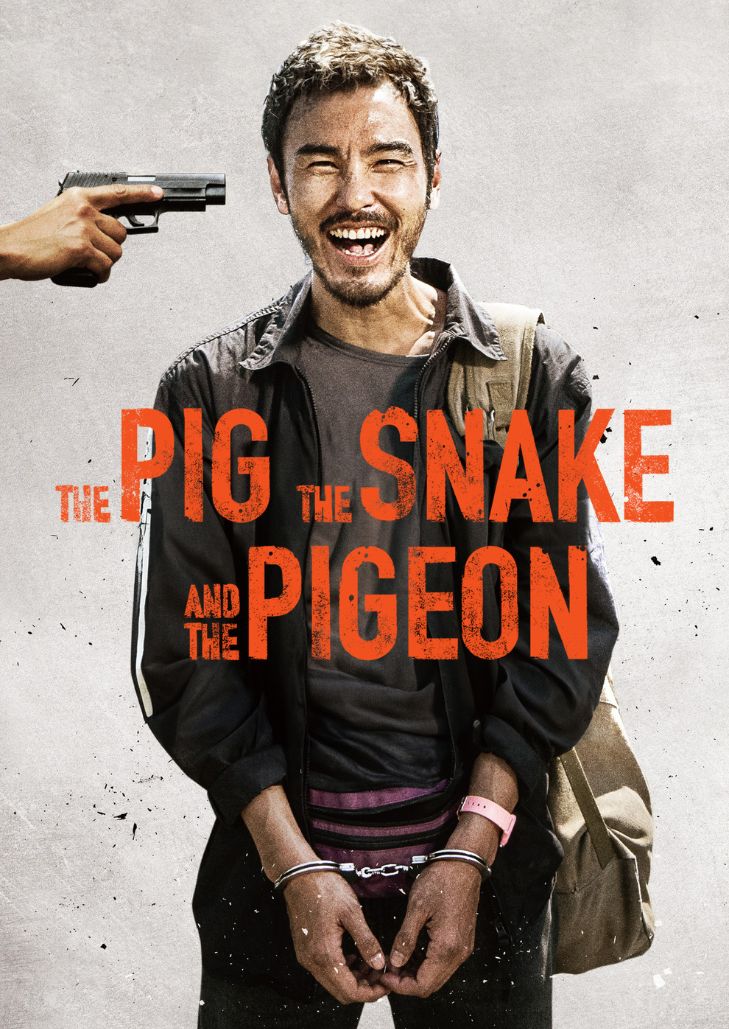 The Pig, the Snake and the Pigeon (2023) ชั่ว เลว เหี้ยม