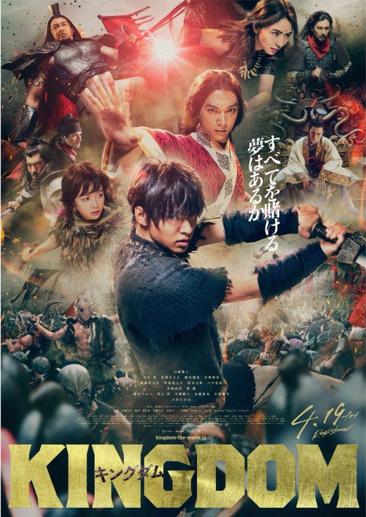 kingdom มหาสงครามกู้แผ่นดิน ประวัติศาสตร์จีนที่เล่าเรื่องแบบมังงะของญี่ปุ่น