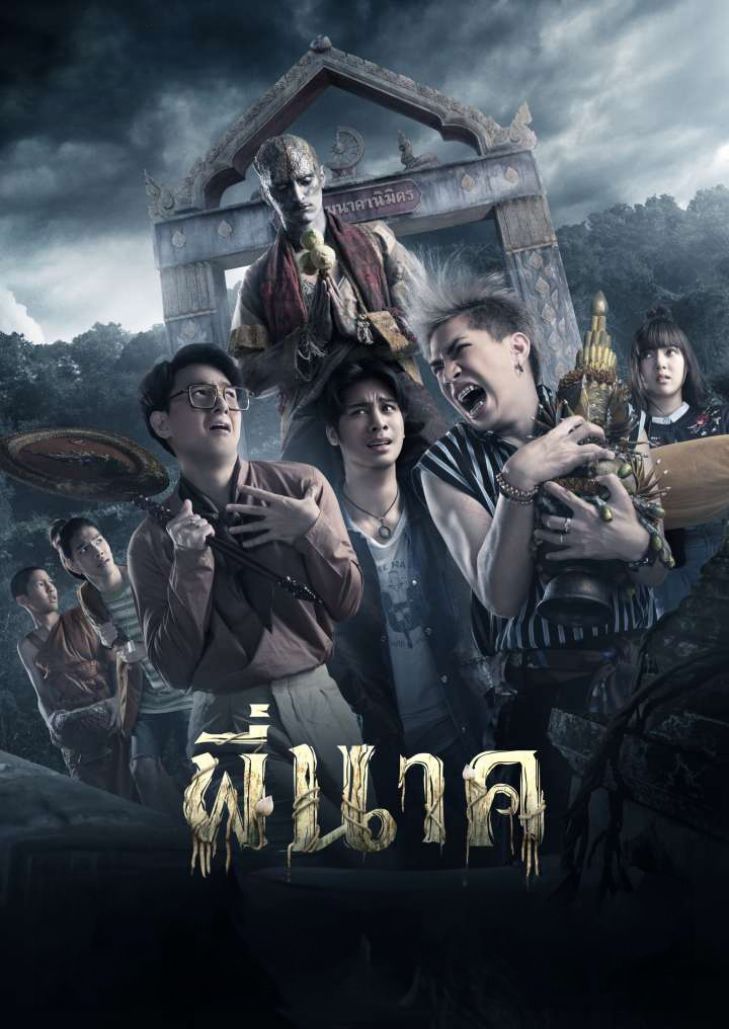 พี่นาค 1 (2019) Pee Nak 1