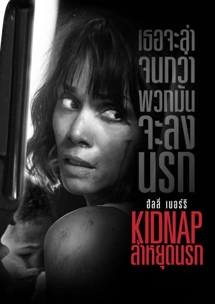 Kidnap (2017) ล่าหยุดนรก