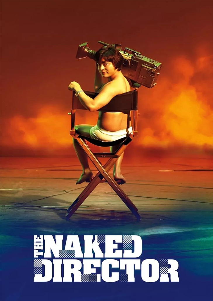 The Naked Director Season 1 (2019) โป๊ บ้า กล้า รวย