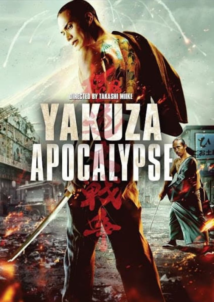 Yakuza Apocalypse เมื่อยากูซ่าต้องปะทะกับแวมไพร์