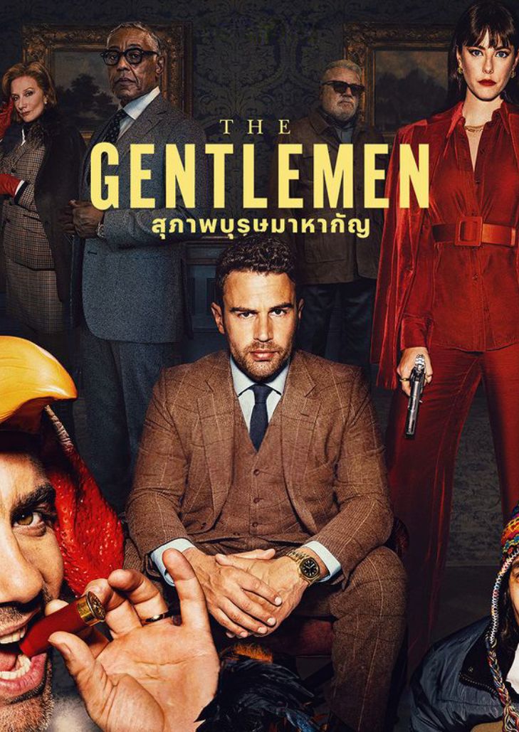 The Gentlemen (2024) สุภาพบุรุษมาหากัญ