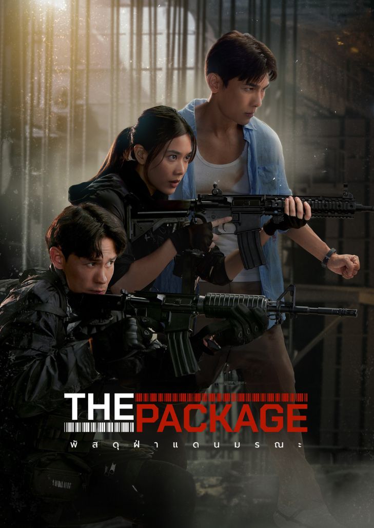 พัสดุฝ่าแดนมรณะ (2024) The Package