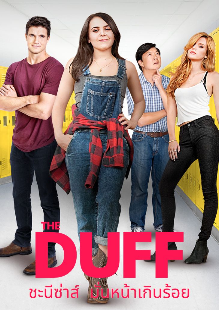 The Duff (2015) ชะนีซ่าส์ มั่นหน้าเกินร้อย