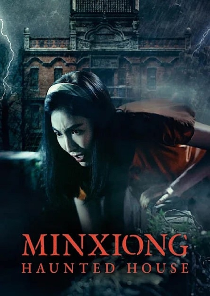 Minxiong Haunted House หลอนขนหัวลุก ไขความลับ ตำนานบ้านผีสิงมิงเซียง