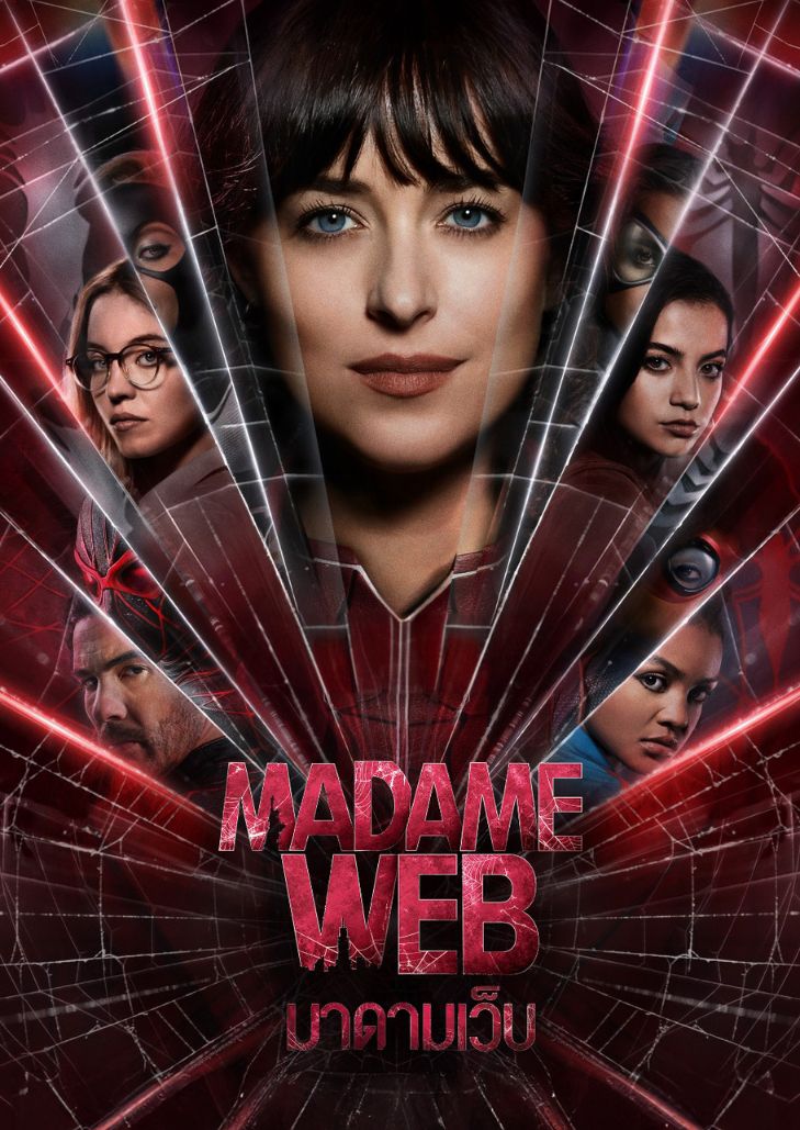 Madame Web (2024) มาดามเว็บ