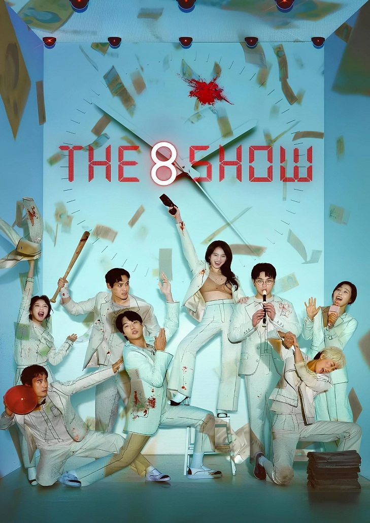 รายการแข่งขันอันตรายที่มีรางวัลล่อใจ The 8 Show เกมโชว์เลือดแลกเงิน