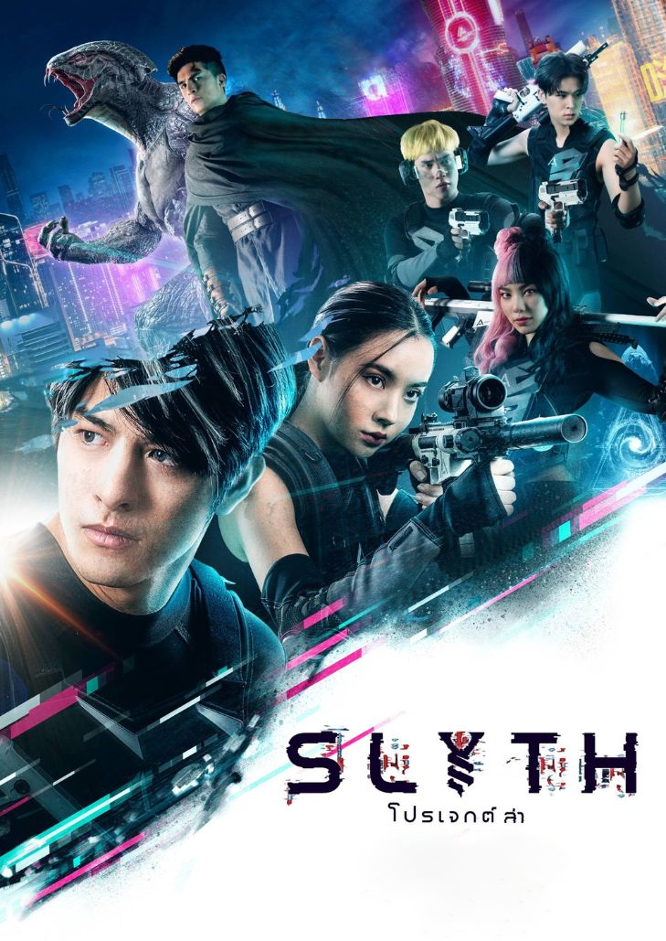 สลิธ โปรเจกต์ล่า (2023) Slyth The Hunt Saga