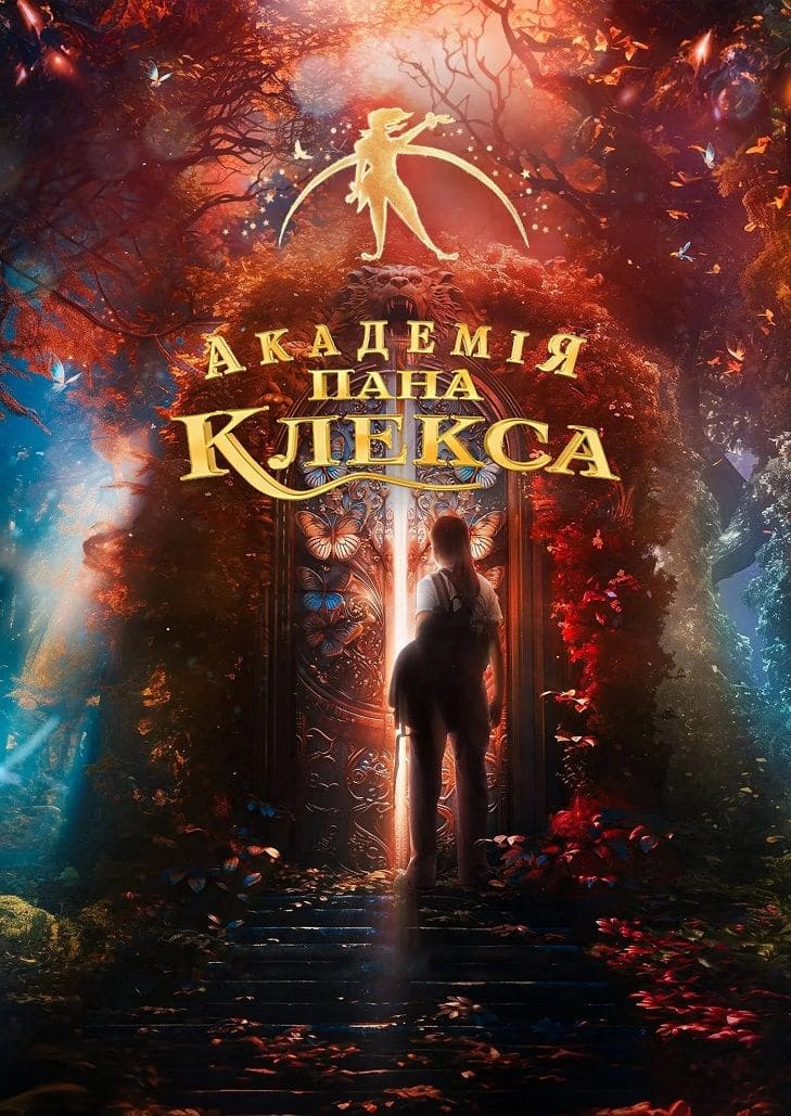 Kleks Academy (2024) โรงเรียนมายาคุณเคล็กซ์