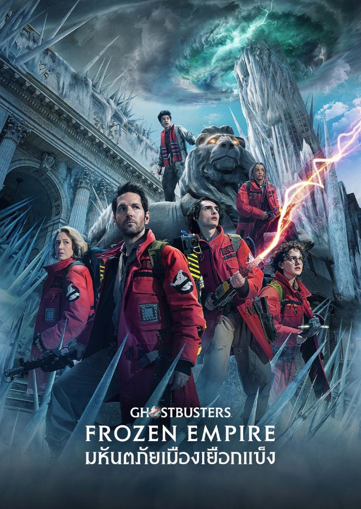 Ghostbusters Frozen Empire (2024) โกสต์บัสเตอร์ส มหันตภัยเมืองเยือกแข็ง