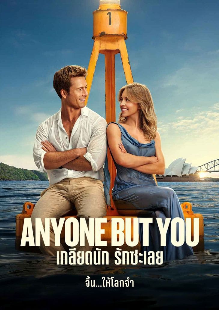 Anyone But You (2023) เกลียดนัก รักซะเลย