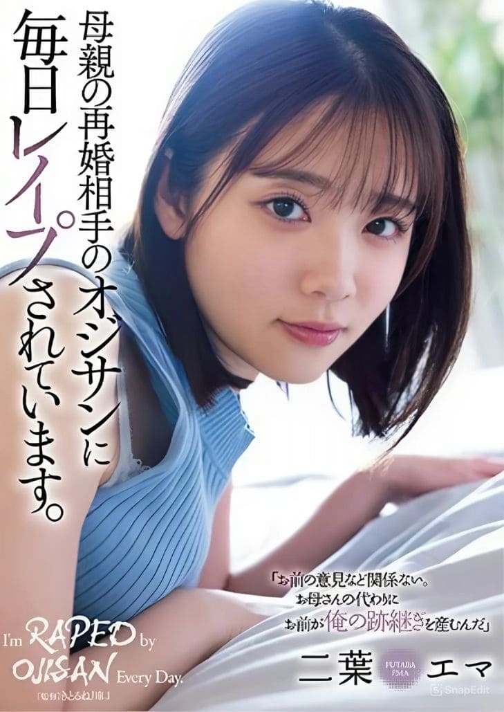 SAME-070 Ema Futaba คำแม่ศักดิ์สิทธิ์สั่งผลิตทายาท