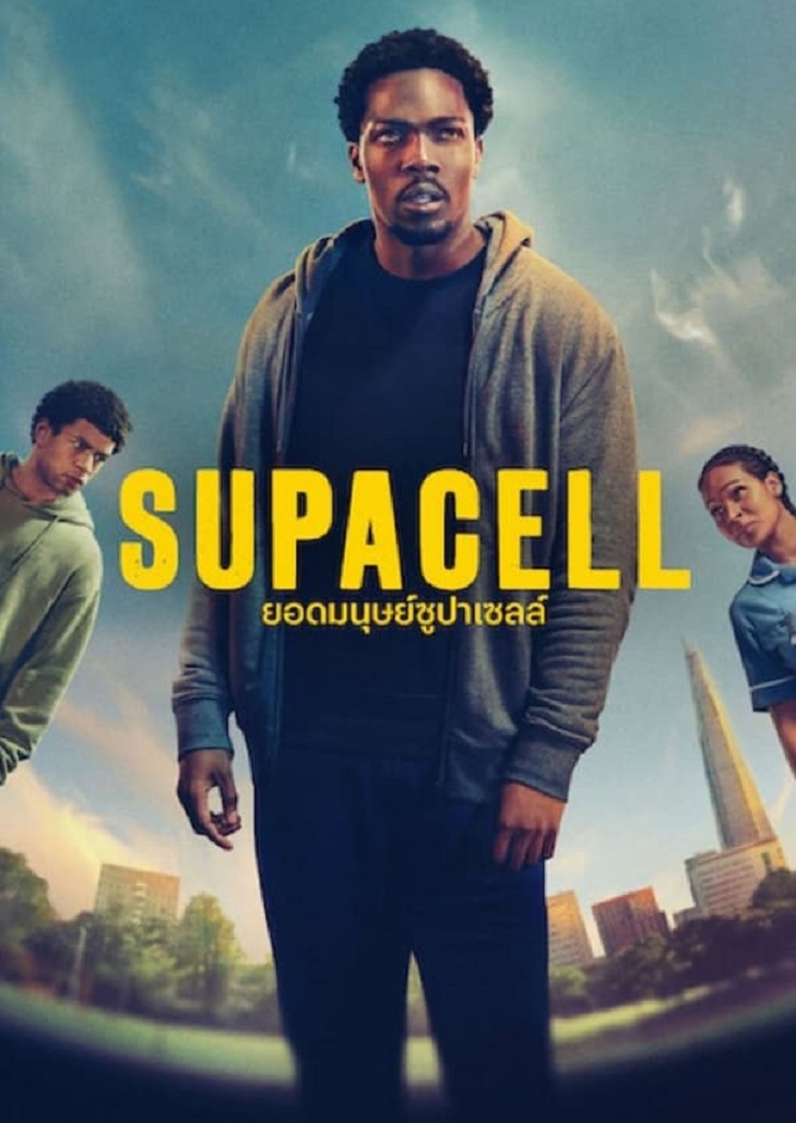 Supacell (2024) ยอดมนุษย์ซูปาเซลล์