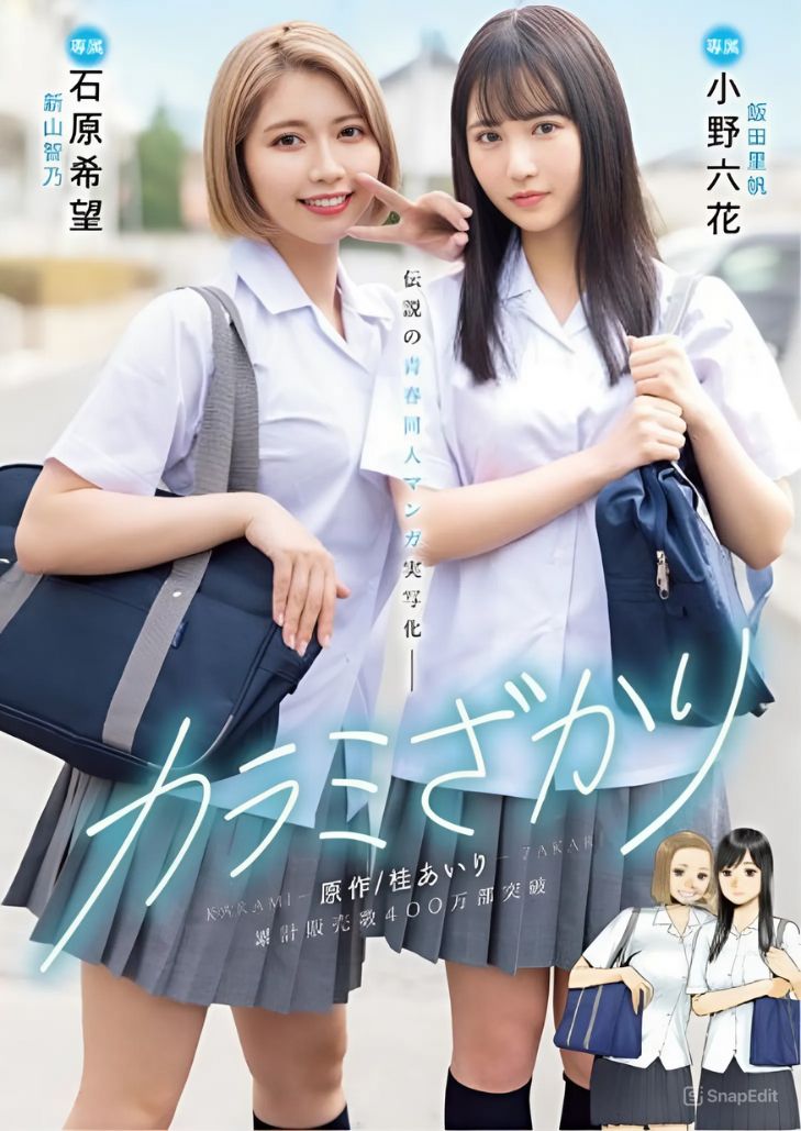 Av Japan MIMK-136 Rikka Ono & Nozomi Ishihara เพื่อนรักสลับคู่อยากรู้ต้องลอง