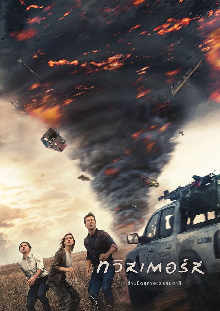 Twisters (2024) ทวิสเตอร์ส