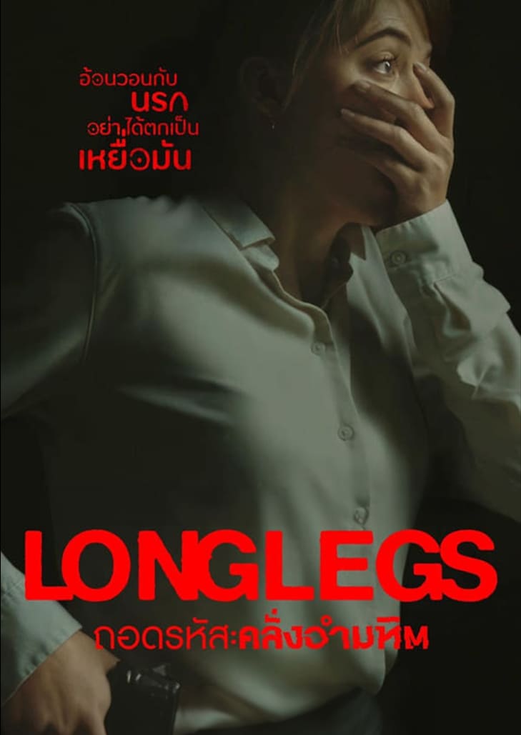 Longlegs (2024) ถอดรหัสคลั่งอำมหิต