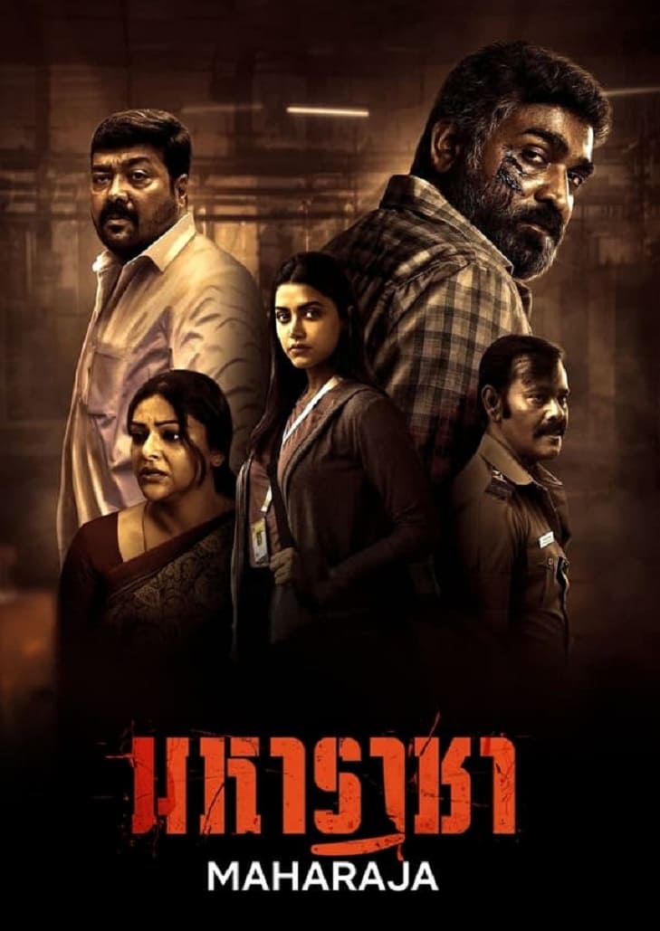 มหาราชา ชายร่างใหญ่ชื่อแปลกผู้มีบุคลิกที่เงียบขรึมที่มีพลังมหาศาล