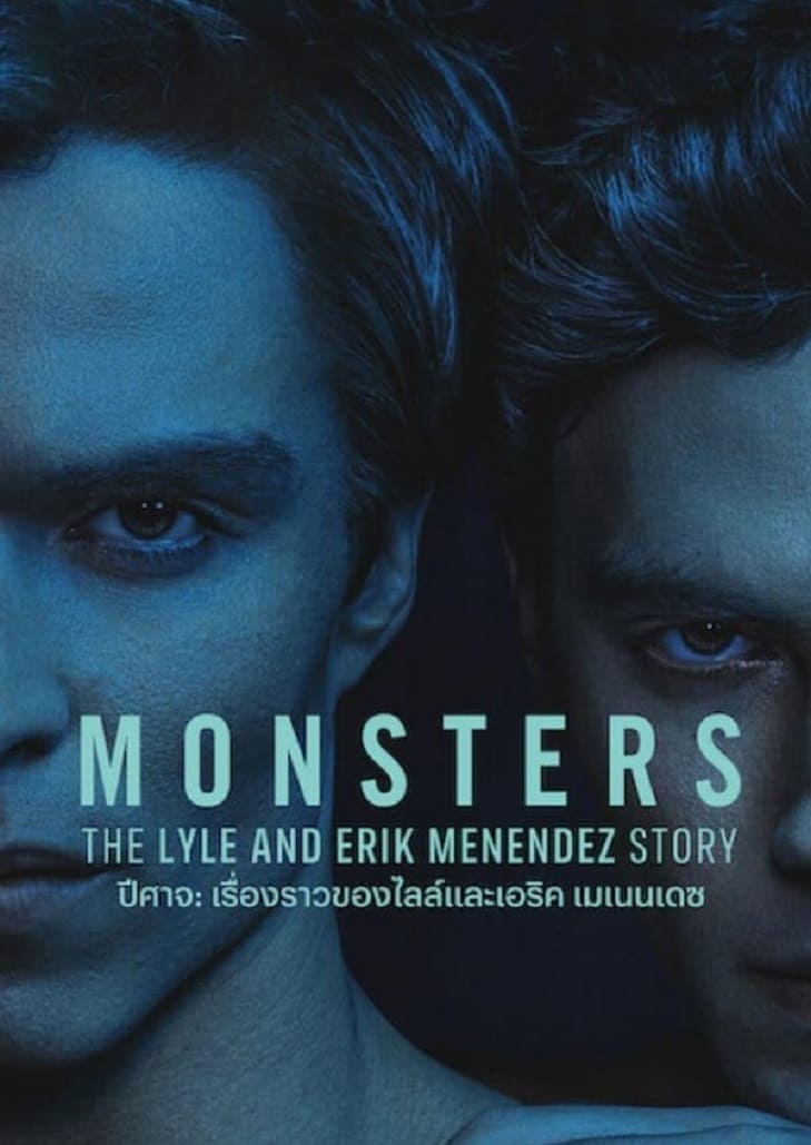 Monsters The Lyle and Erik Menendez Story (2024) ปีศาจ เรื่องราวของไลล์และเอริค เมเนนเดซ