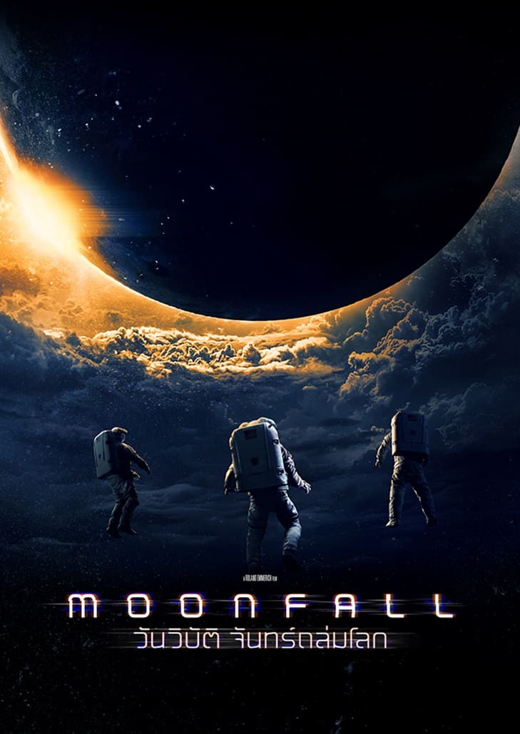Moonfall (2022) วันวิบัติ จันทร์ถล่มโลก
