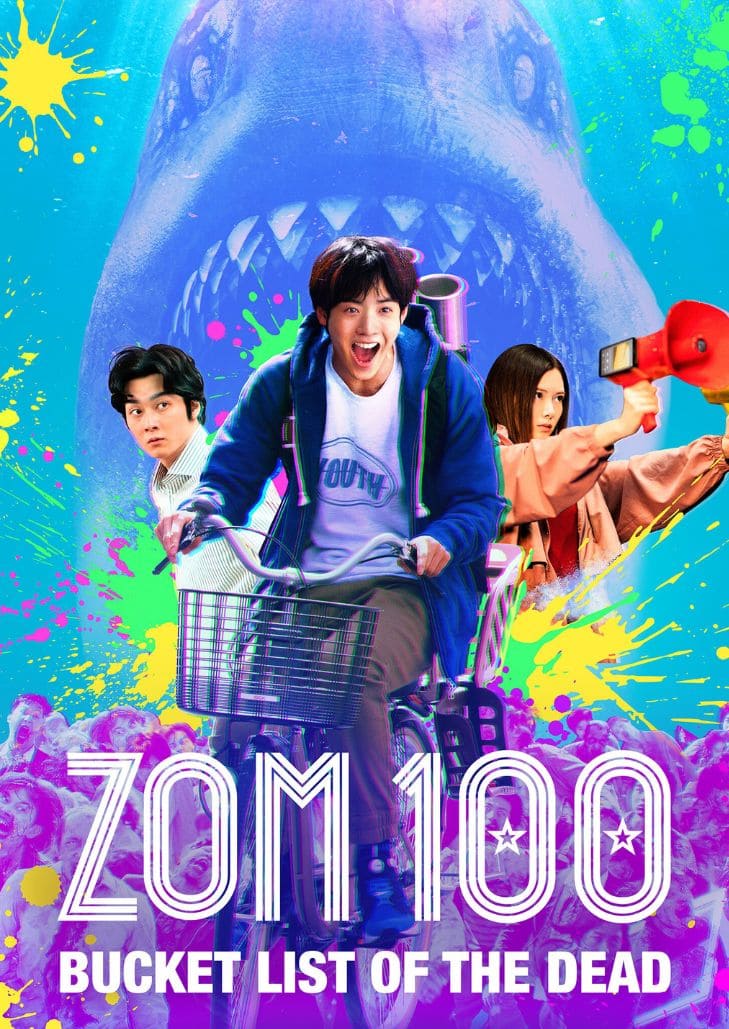 Zom 100 Bucket List of the Dead 100 รายการสิ่งที่อยากทำก่อนจะกลายเป็นซอมบี้