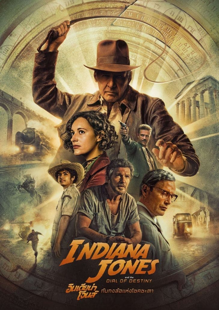 Indiana Jones and the Dial of Destiny (2023) อินเดียน่า โจนส์ กับกงล้อแห่งโชคชะตา